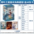 Card collection society - nezha collector's edition [full box of 16 packs] retail price: ¥10 per pack