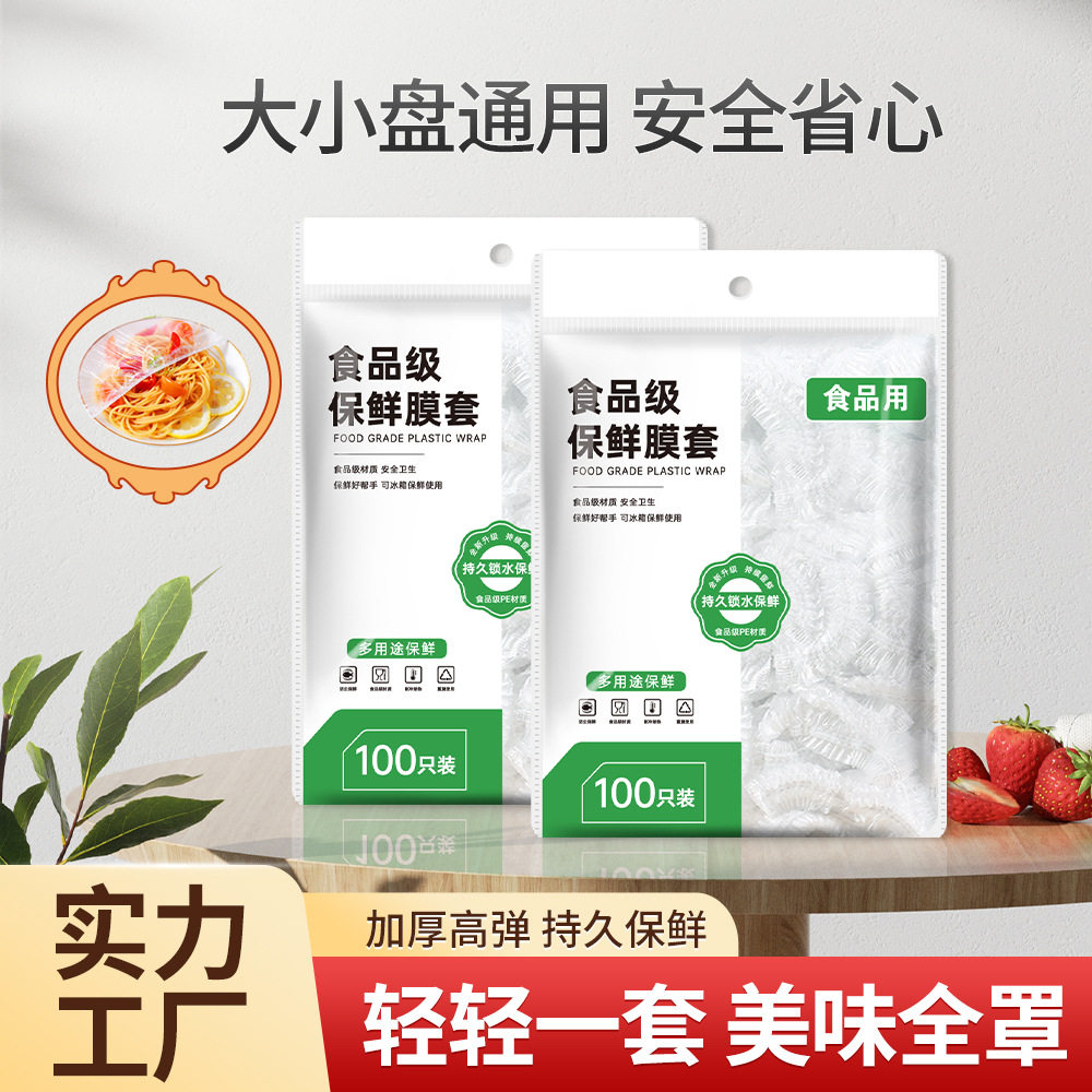 Disposable plastic wrap cover household thickened PE food grade fresh-keeping bowl cover tear-free fresh-keeping cover factory wholesale