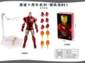 1906-03-Iron Man MK3 (10th anniversary)