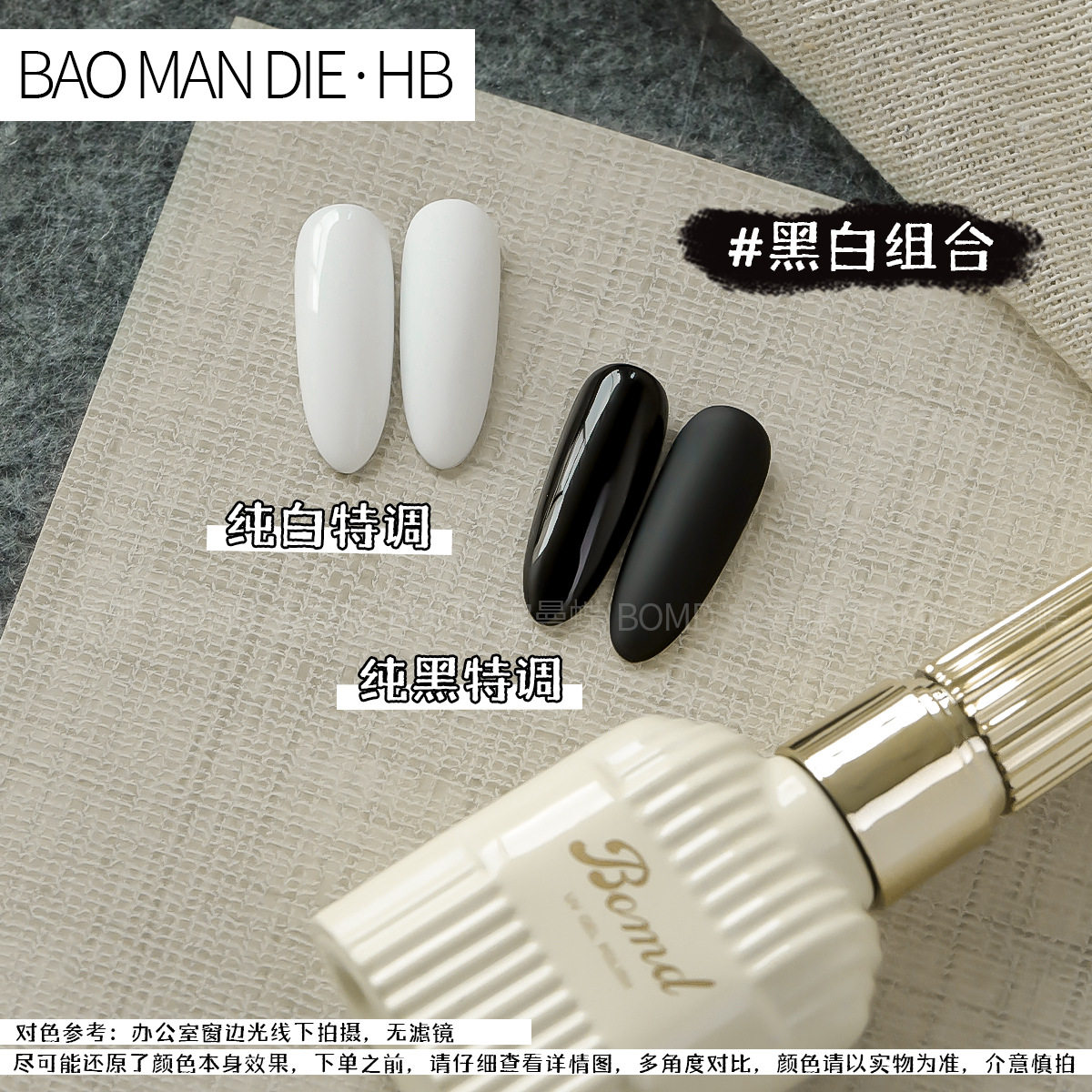 Special Black and White Nail Polish Glue 2025 New Classic Versatile White French Nail Polish Glue for Nail Salons