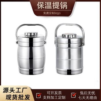 Stainless Steel Thickened Insulation Lunch Box Three-Layer Pot Large Capacity Insulation Bucket Student Adult Office worker Lunch Box