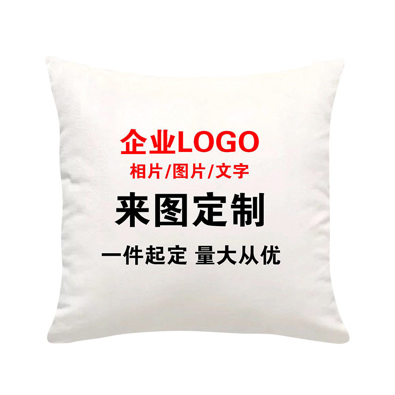 Pillow DIY Customized Sofa Cushion Pillow Cover Corporate Promotion. Pillow Cover Home Creative Commemorative Gift