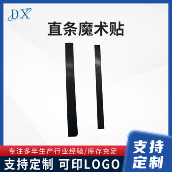 In-Stock Straight Strips of Hook and Loop Fasteners, Cuttable, Nylon Straps for Bundling and Organizing