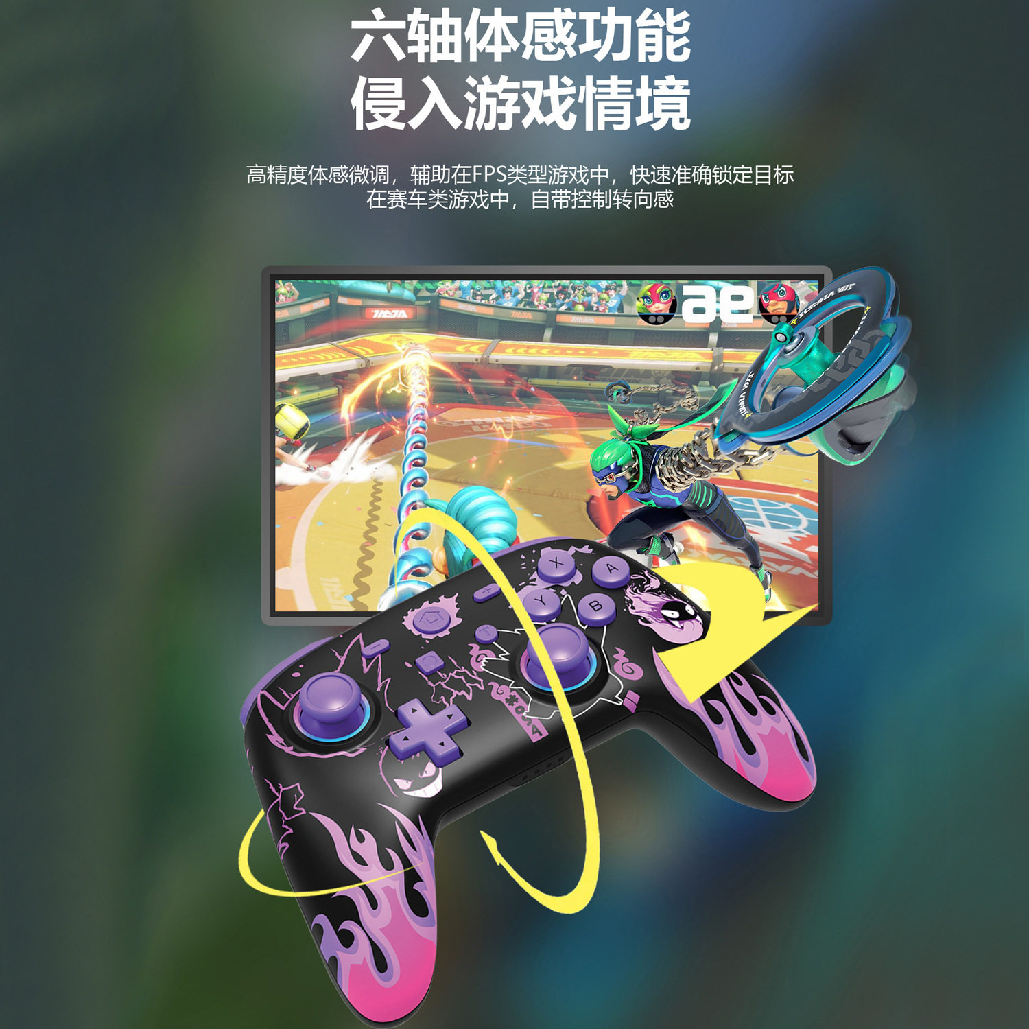 Yuyou new switch handle NFC somatosensory light Luo Cha Geng ghost switch Bluetooth game handle