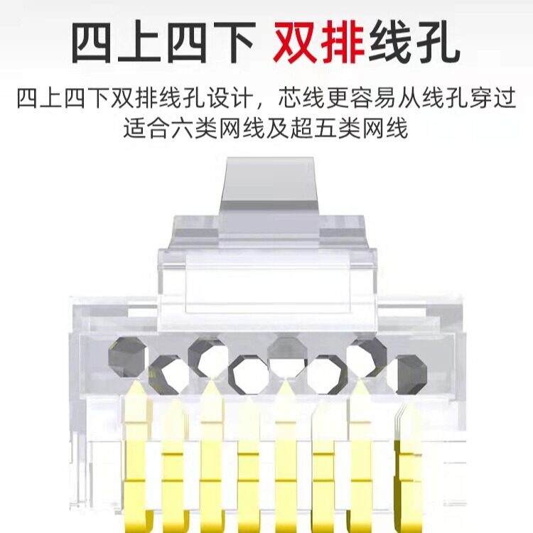 穿孔式水晶头CAT6A水晶头RJ45工程级网线连接头8P8C镀金水晶头