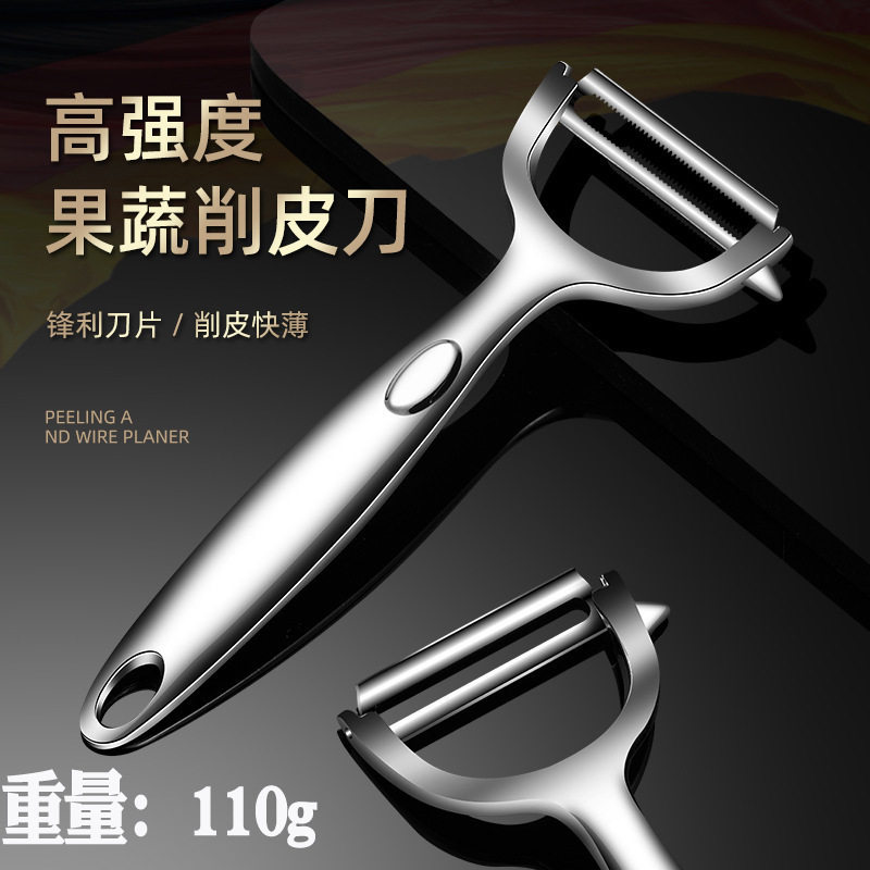 Thickened Multifunctional Zinc Alloy Household Planer Melon Planer Peeler Potato Fruit Peeling Knife Kitchen Tools Wholesale