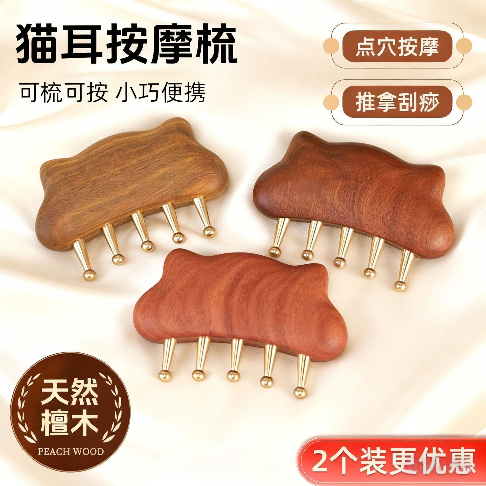 Cat Ear Copper Tooth Nail Comb Scalp Meridian Dredging Massage Comb Brass Five-Tooth Whole Body Compact Portable Massage Comb