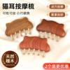 Cat Ear Copper Tooth Nail Comb Scalp Meridian Dredging Massage Comb Brass Five-Tooth Whole Body Compact Portable Massage Comb