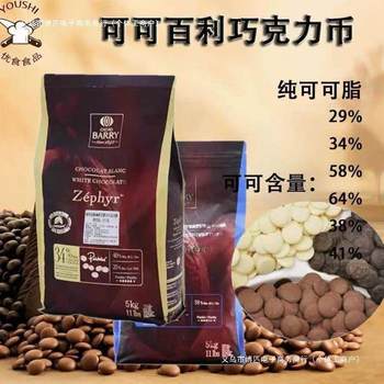 French Cocoa Bailey Pure Cocoa Butter White Chocolate Coins Black Milk Packaging Wholesale