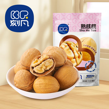 Carved every cooked walnut 252g bag nuts fried thin shell big kernel thin skin cooked walnut specialty fried snack