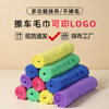 Car Cleaning Towel Can Be Printed with Logo, Multi-Functional Cleaning Cloth, Cross-Border Car Wash Towel, Fishing Towel, Kitchen Rag, Table Cloth
