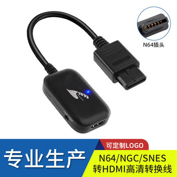 Factory Direct Sales High Quality N64/Ngc/Snes/Sfc to HDMI High-Definition Conversion Cable (1080P)