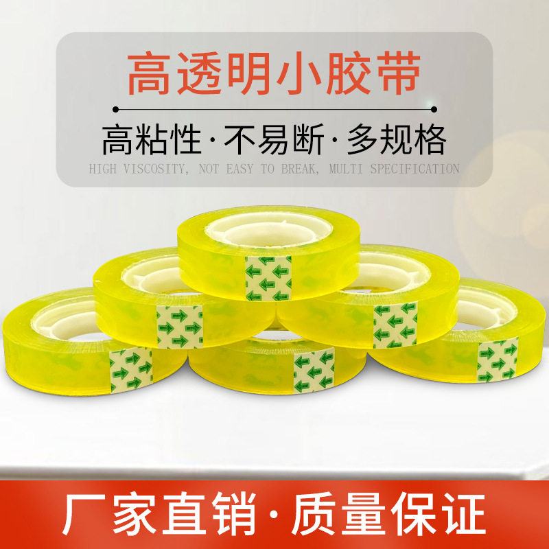 Stationery tape width 0.8/1.8cm office floral tape student stationery transparent small tape whole Box Wholesale
