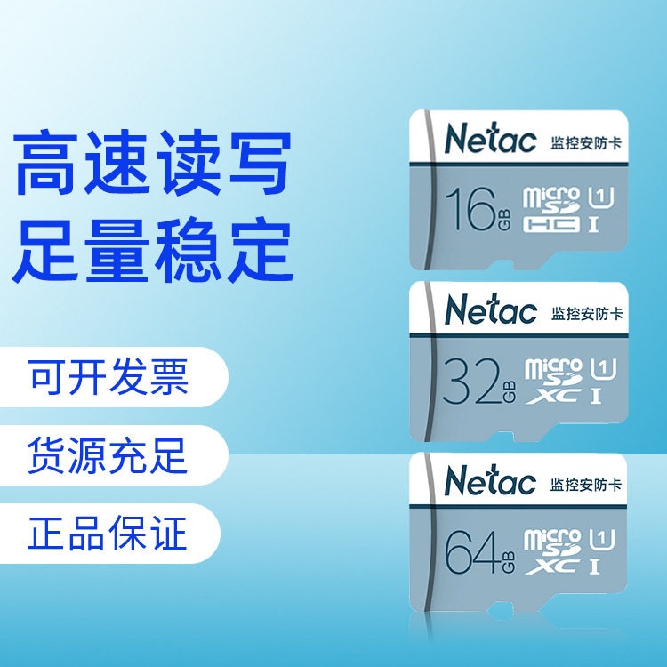 Netac Brand Tf Card P500 High-Speed Mobile Phone Surveillance Camera Memory Card Driving Recorder Memory Card Wholesale