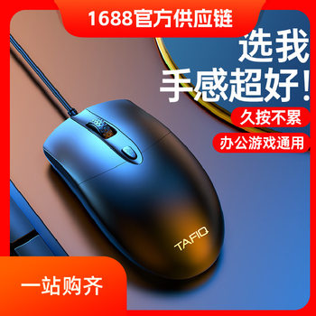 Tafic Wired Mouse Silent Peripherals Desktop Laptop USB Gaming Home Office Business Mouse