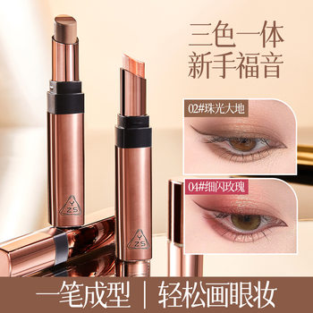 Yzs Radiant Beautiful Eyes Delicate Gradient Eye Shadow Glitter Lazy Novice Eye Shadow Stick High Gloss Long-Lasting Three-Color Eye Shadow Stick