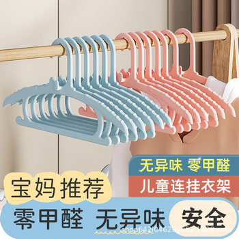 Children's Clothes Hanger, Special Clothes Rack for Babies and Infants, Kids' Newborn Clothes Drying Rack, Non-Slip, Dual-Use for Wet and Dry Clothes
