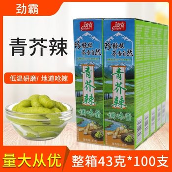 Jinba brand green mustard compound seasoning Japanese Sushi Sashimi mustard commercial 43g10 pack large private chat
