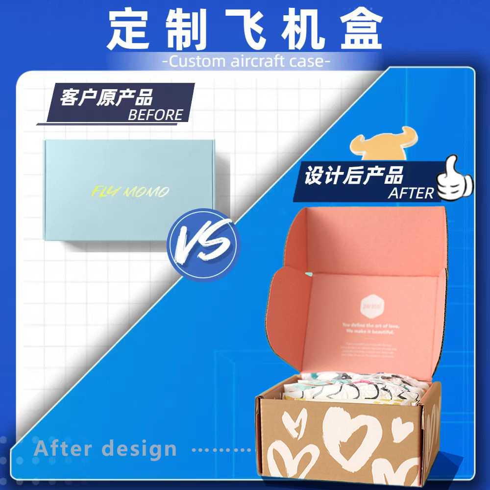 Colorful Airplane Box Customization Ins Style Special Hard Color Printing Clothing Cosmetics Packaging Box Customization Airplane Carton Customization