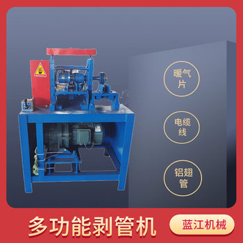 Aluminum Fin Tube Stripping Machine, Radiator Aluminum-Iron Separator, Radiator Automatic Splitting Machine, Aluminum Removal Machine