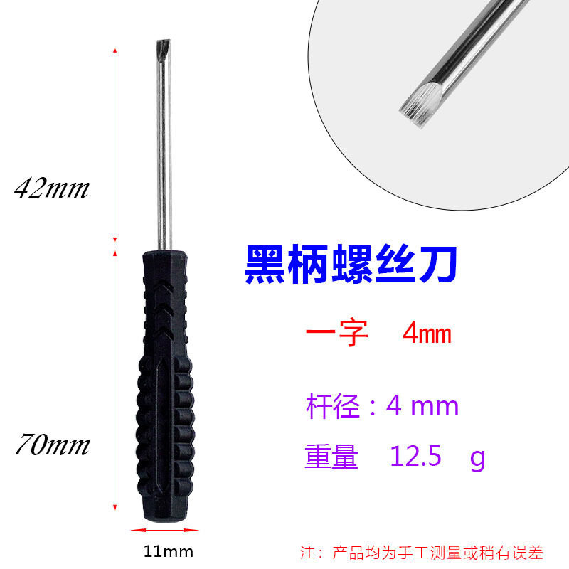 手动螺丝刀十一字组装箭头5厘4厘3厘带磁家装家具家饰螺丝批