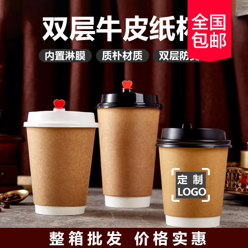 Kraft Paper Cup Disposable Coffee Cup Thickened Milk Tea Double Layer White Cup Packing Cup Hot Drink Cup with Lid 100 Set