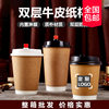 Kraft Paper Cup Disposable Coffee Cup Thickened Milk Tea Double Layer White Cup Packing Cup Hot Drink Cup with Lid 100 Set