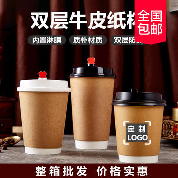 Kraft Paper Cup Disposable Coffee Cup Thickened Milk Tea Double Layer White Cup Packing Cup Hot Drink Cup with Lid 100 Set