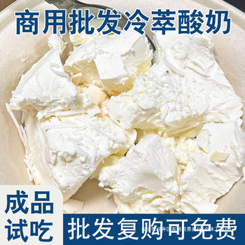 Trendy Original Cold Brew Yogurt Raw Milk Fermented Greek Thick Yogurt Commercial Wholesale