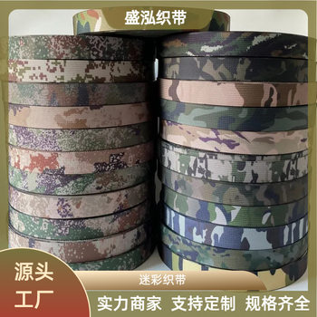 Factory Direct Sales 1-5cm Camouflage Printed Luggage Straps, Clothing, Outdoor Tents, Mountaineering Protective Belts, Pet Leashes
