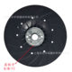 4.5inch Steel Paper Sanding Disc Tray Sander Angle Grinder Special Steel Paper Tray Sanding Disc Rubber Pad Factory Direct Supply