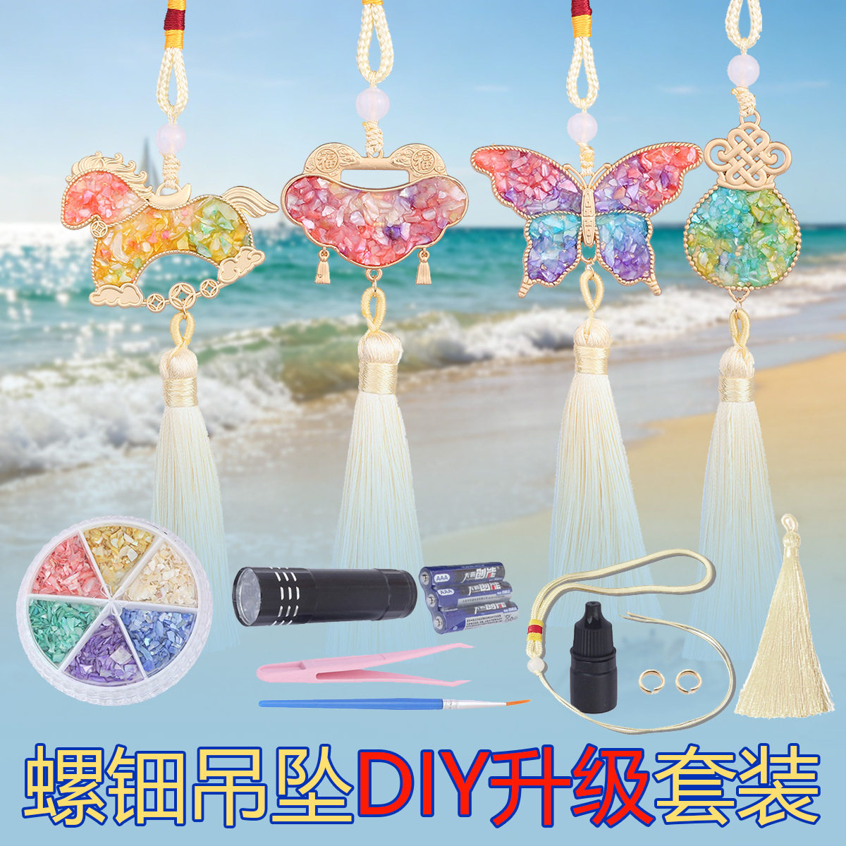 จี้ห้อยสองด้านทำมือจากเปลือกหอยมุก ชุดวัสดุงานประดิษฐ์ DIY จี้ห้อยสำหรับรถยนต์และกระเป๋า เครื่องประดับเสริมสร้างทีม ผลิตภัณฑ์กึ่งสำเร็จรูป
