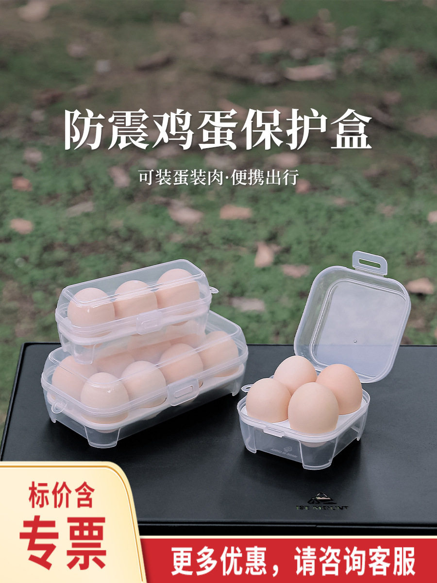 Outdoor Egg Storage Box with Egg Holder Shockproof Portable Transparent Plastic Box 8-Pack 4-Pack 3-pack Beauty Egg Packaging Box