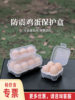 Outdoor Egg Storage Box with Egg Holder Shockproof Portable Transparent Plastic Box 8-Pack 4-Pack 3-pack Beauty Egg Packaging Box