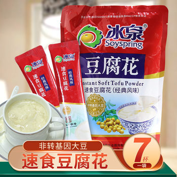 Wuzhou Bingquan Instant Bean Curd Flower 224g(7 packets) Brewed Bean Curd Brain/Sweet Bean Curd Flower Nutritious Instant Breakfast