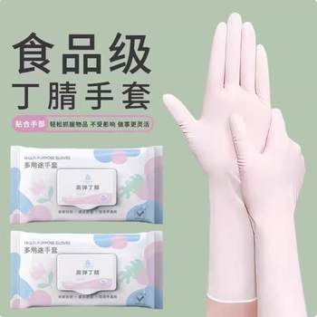 Lined Durable Disposable Dish Washing Gloves Nitrile Thickened Oil-proof Rubber Labor Protection Household Kitchen Cleaning Sticker for Women