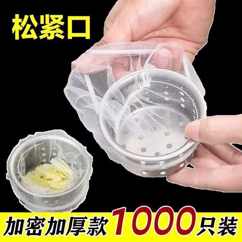 Kitchen Sink Filter Net, Dishwashing Water Drainage Bag, Sink Disposable Strainer