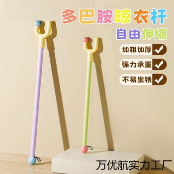 Household Retractable Clothes Rod, Personalized Creative Clothes Fork, Clothes Drying Rod, Balcony Clothes Rod