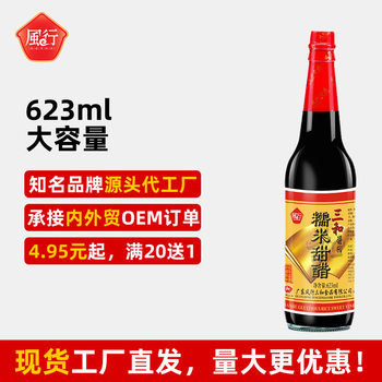 Fengxing Sanhe Guangdong Rice Vinegar, Glutinous Rice Sweet Vinegar, Pig's Trotters Vinegar, Ginger Vinegar for Home Use, Suitable for Stewing, Cooking Soup, Seasoning, Cold Dishes, Dipping Sauce, and Cooking