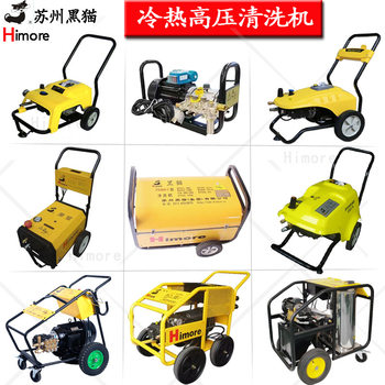 Black Cat Car Washer Copper Pump Head 220V Suzhou Black Cat High Pressure Cleaner 380V Car Brush Pump Fence Wash Fence Water Machine