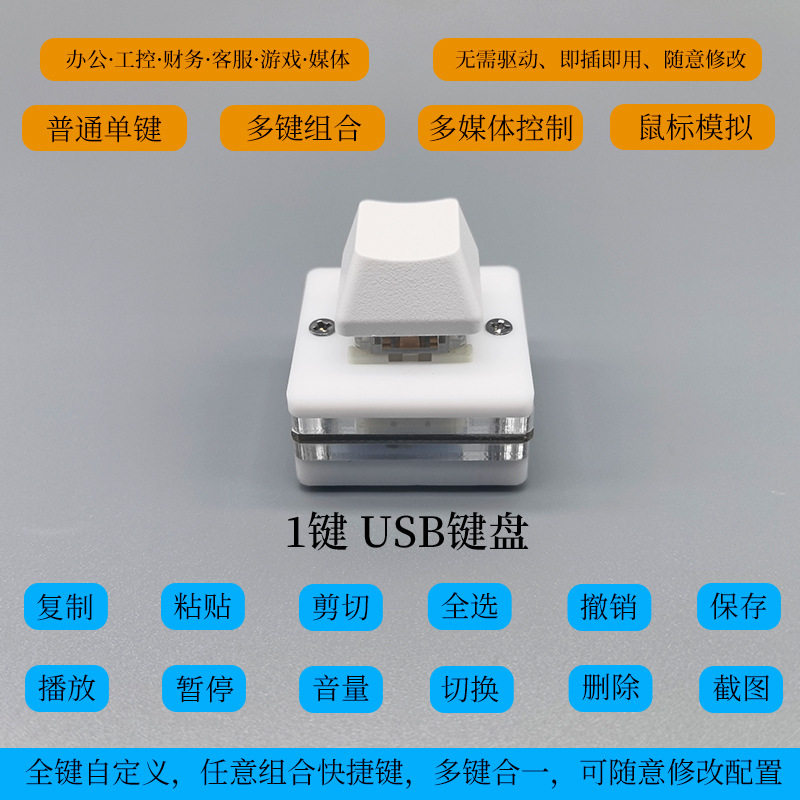 Mini Single-Key USB Custom Silent Mechanical Keyboard Recording Comfortable Silent Osu Sound Game Green Axis Red Axis Tea Axis