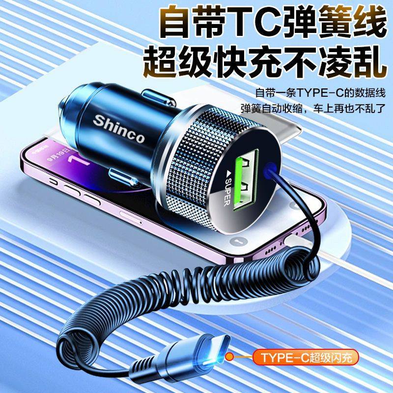 Car Charger with Built-In Cable, Super Fast Charging, Flash Charging, One-To-Two Apple, Android, Xiaomi USB Cigarette Lighter