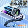 Car Charger with Built-In Cable, Super Fast Charging, Flash Charging, One-To-Two Apple, Android, Xiaomi USB Cigarette Lighter