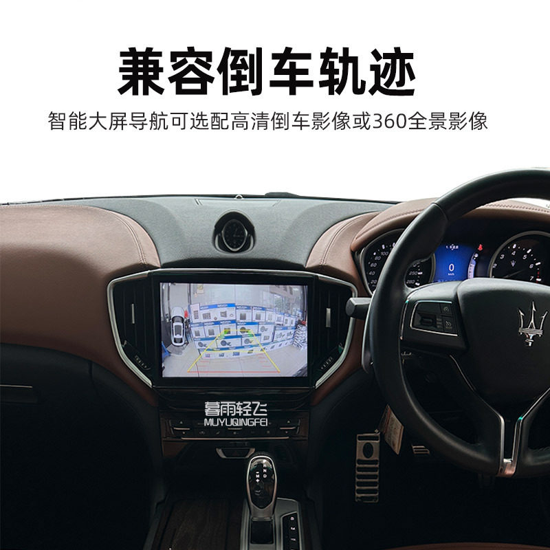 The New Smart Large-Screen Navigation Is Suitable for Maserati Right-Hand Drive Modified Large-Screen Navigation