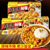 Haoshi Baimengduo Curry Original Flavor 100g Boxed Japanese Curry Sauce Household Curry Chicken and Beef Rice Seasoning