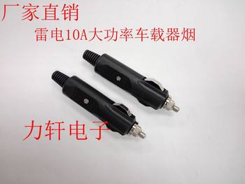 High Power Thunderbolt CAr CigArette Lighter Plug / CAr ChArging HeAd / with LED Light / 10A Fuse '