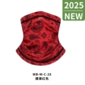 Wb-m-c-28 cashew red