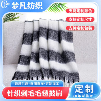 Modern Simple Knitted Spiny Fur Shawl Bed End Decorative Blanket for Homestay Nap Sofa Car Air Conditioning Blanket