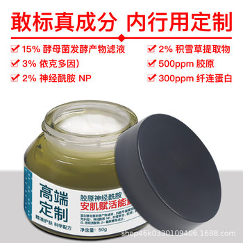 50g Type 3 Collagen Ceramide Ectoin Centella Asiatica Fibronectin Oligopeptide Revitalizing High Moisturizing Cream