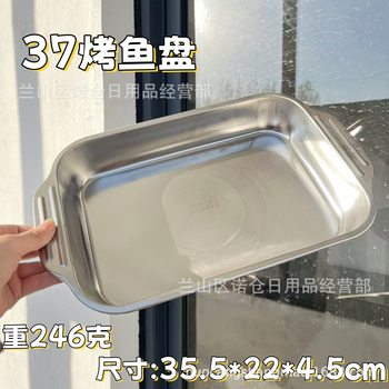 37 Grilled Fish Plate Rectangular Binaural Baking Plate Restaurant Flat Bottom Commercial Grilled Fish Plate Restaurant Dumpling Tray